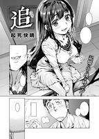 快楽天 2015年04月号のサンプル画像6