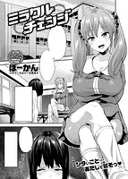 快楽天 2015年04月号のサンプル画像10