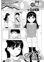 快楽天 2015年04月号のサンプル画像16