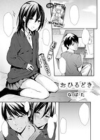 快楽天 2016年04月号のサンプル画像1