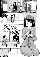 快楽天 2016年04月号のサンプル画像6