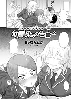 快楽天 2016年04月号のサンプル画像9