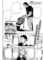 快楽天 2016年04月号のサンプル画像10