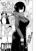 快楽天 2016年04月号のサンプル画像13