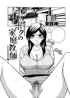 快楽天 2016年04月号のサンプル画像20