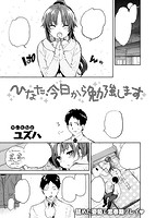 快楽天 2018年04月号のサンプル画像8