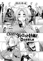 快楽天 2018年04月号のサンプル画像9