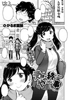 快楽天 2018年04月号のサンプル画像10