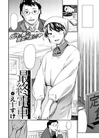 快楽天 2018年04月号のサンプル画像13