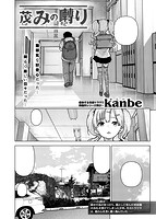 快楽天 2018年04月号のサンプル画像14