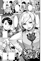 快楽天 2018年04月号のサンプル画像16