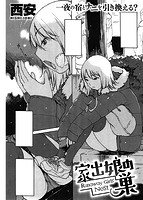 快楽天 2018年04月号のサンプル画像18