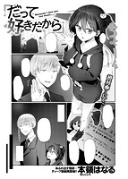 快楽天 2018年04月号のサンプル画像20