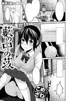 快楽天 2019年04月号のサンプル画像7