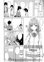 快楽天 2019年04月号のサンプル画像10