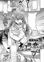 快楽天 2019年04月号のサンプル画像13