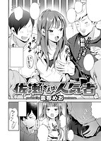 快楽天 2019年04月号のサンプル画像19