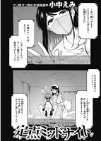 快楽天 2021年04月号のサンプル画像3