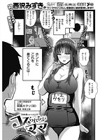 快楽天 2021年04月号のサンプル画像4