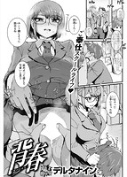 快楽天 2021年04月号のサンプル画像7