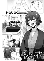 快楽天 2021年04月号のサンプル画像10