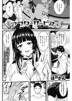 快楽天 2021年04月号のサンプル画像12