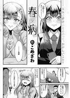 快楽天 2021年04月号のサンプル画像14