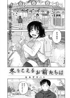 快楽天 2021年04月号のサンプル画像17