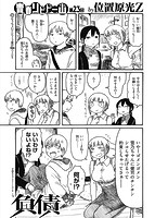 快楽天 2021年04月号のサンプル画像18