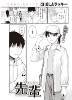 快楽天 2023年04月号のサンプル画像4