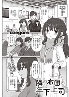 快楽天 2023年04月号のサンプル画像5