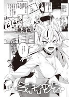 快楽天 2023年04月号のサンプル画像7