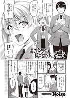 快楽天 2023年04月号のサンプル画像12