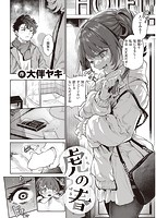 快楽天 2023年04月号のサンプル画像13