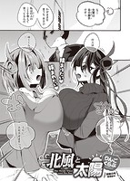 快楽天 2023年04月号のサンプル画像14