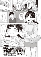 快楽天 2023年04月号のサンプル画像15