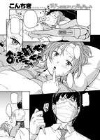 快楽天 2015年05月号のサンプル画像2