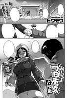 快楽天 2015年05月号のサンプル画像7