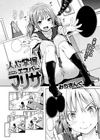 快楽天 2015年05月号のサンプル画像17