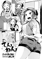 快楽天 2015年05月号のサンプル画像18