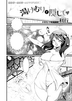 快楽天 2015年05月号のサンプル画像20