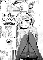 快楽天 2016年05月号のサンプル画像7