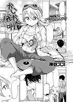 快楽天 2016年05月号のサンプル画像8