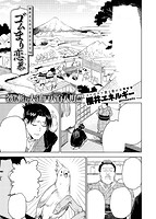 快楽天 2016年05月号のサンプル画像11