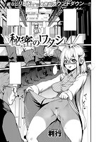 快楽天 2016年05月号のサンプル画像21