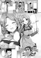 快楽天 2017年05月号のサンプル画像5