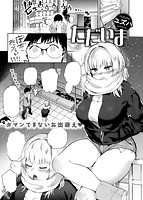 快楽天 2017年05月号のサンプル画像6