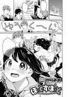 快楽天 2017年05月号のサンプル画像15