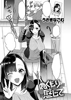 快楽天 2017年05月号のサンプル画像19