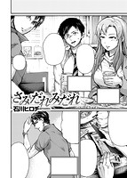 快楽天 2017年05月号のサンプル画像20